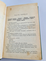 "Сахалин. 2 части  (Каторга. Преступники)". В.М.Дорошевич. 1907г. - антикварное издание