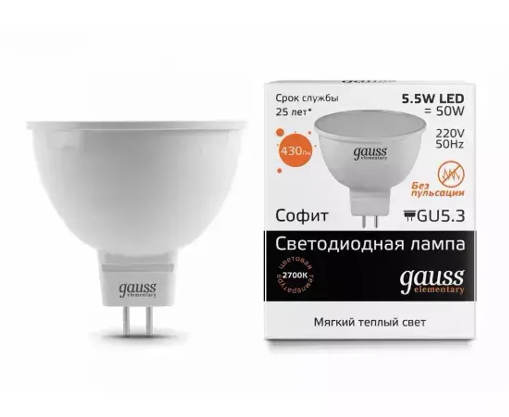 Лампа светодиодная LED 5,5вт 230в GU5.3 белый Gauss Elementary