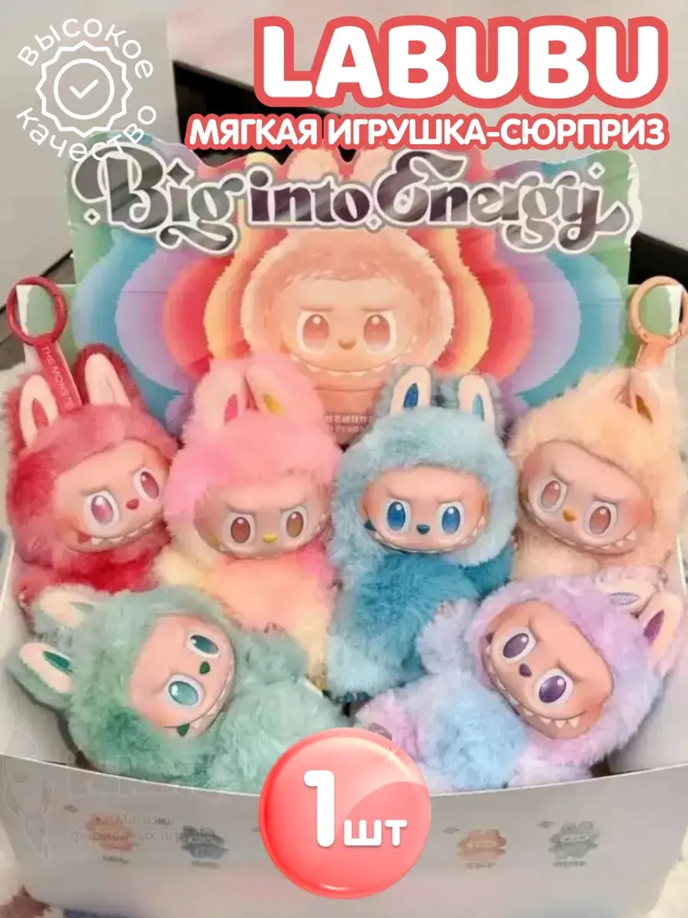 Мягкая игрушка Лабубу Сюрприз брелок Лабуду