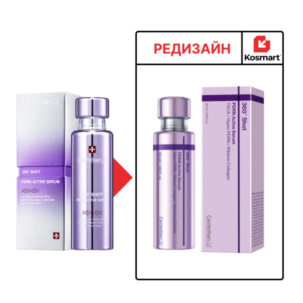 Centellian24 Сыворотка для лица интенсивная - 360º Shot PDRN active serum 50мл