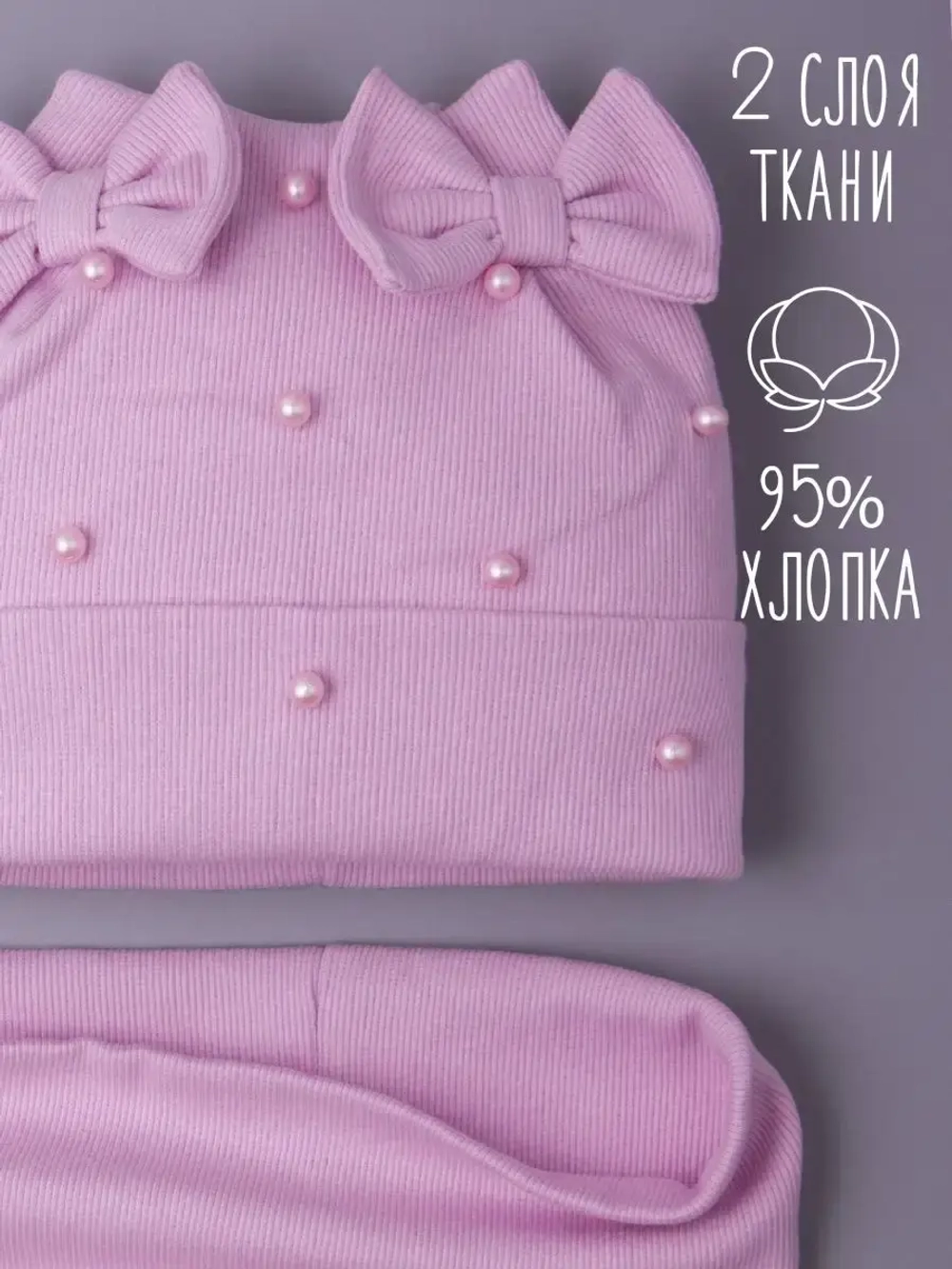 Шапка для девочки на осень с бусинами и снуд