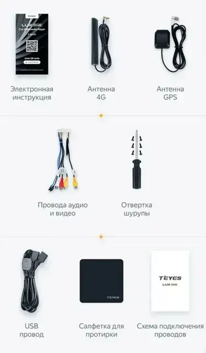 Магнитола для Sollers SF1 2025+ (рамка большая) - Teyes LUX ONE ROUND монитор 12.3" 2K QLED на Android 10, Быстрая, CarPlay, 4G SIM-слот