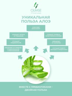 Коллаген Olimse Алое, упаковка: 30 шт по 20 г