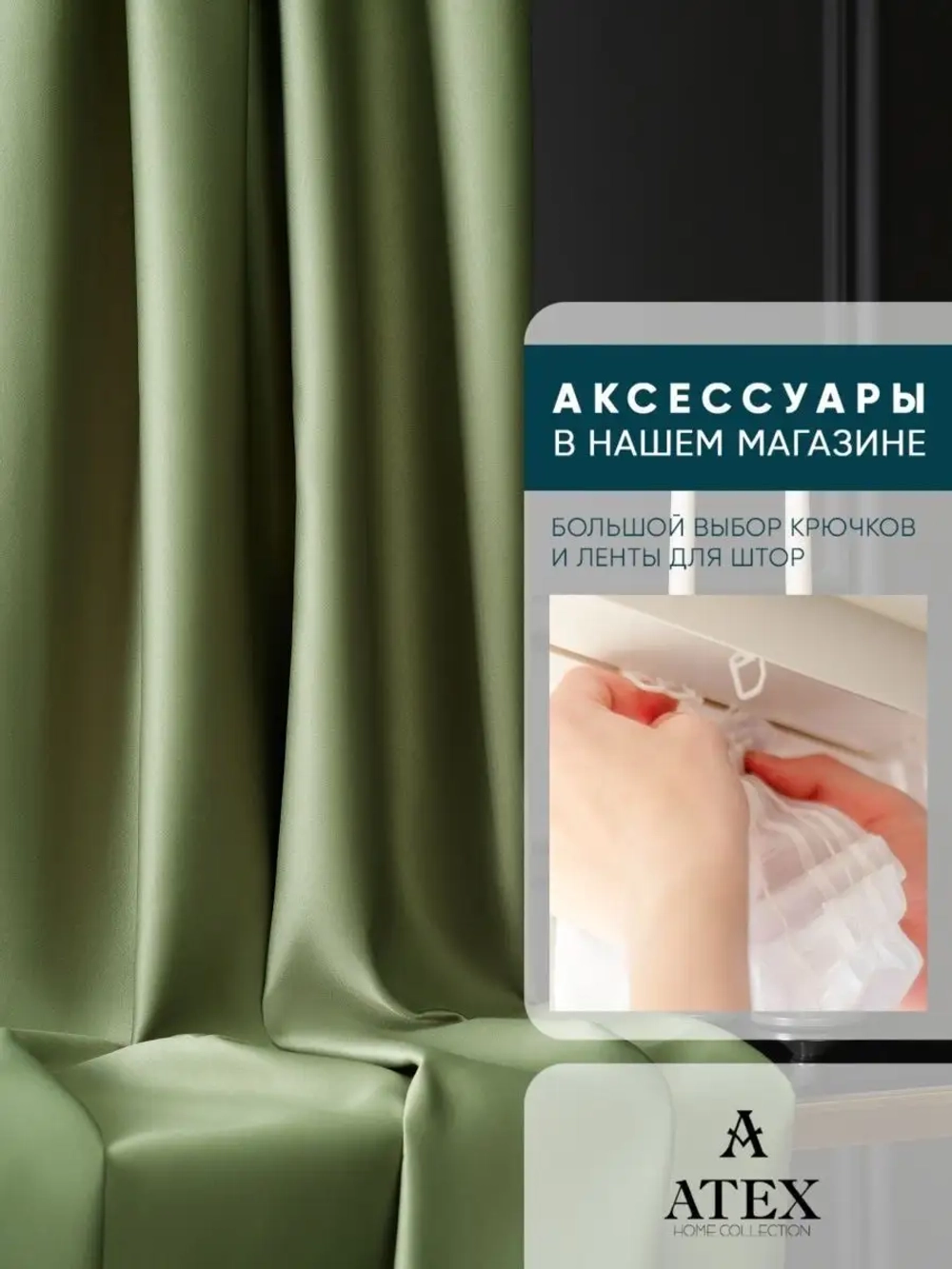 Блекаут ткань для штор и рукоделия
