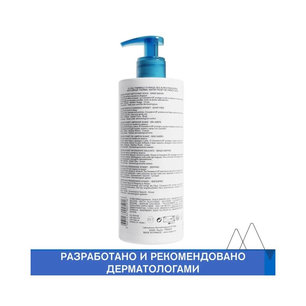 Uriage Xemose Gentle Cleansing Syndet Мягкий очищающий гель, 500 мл
