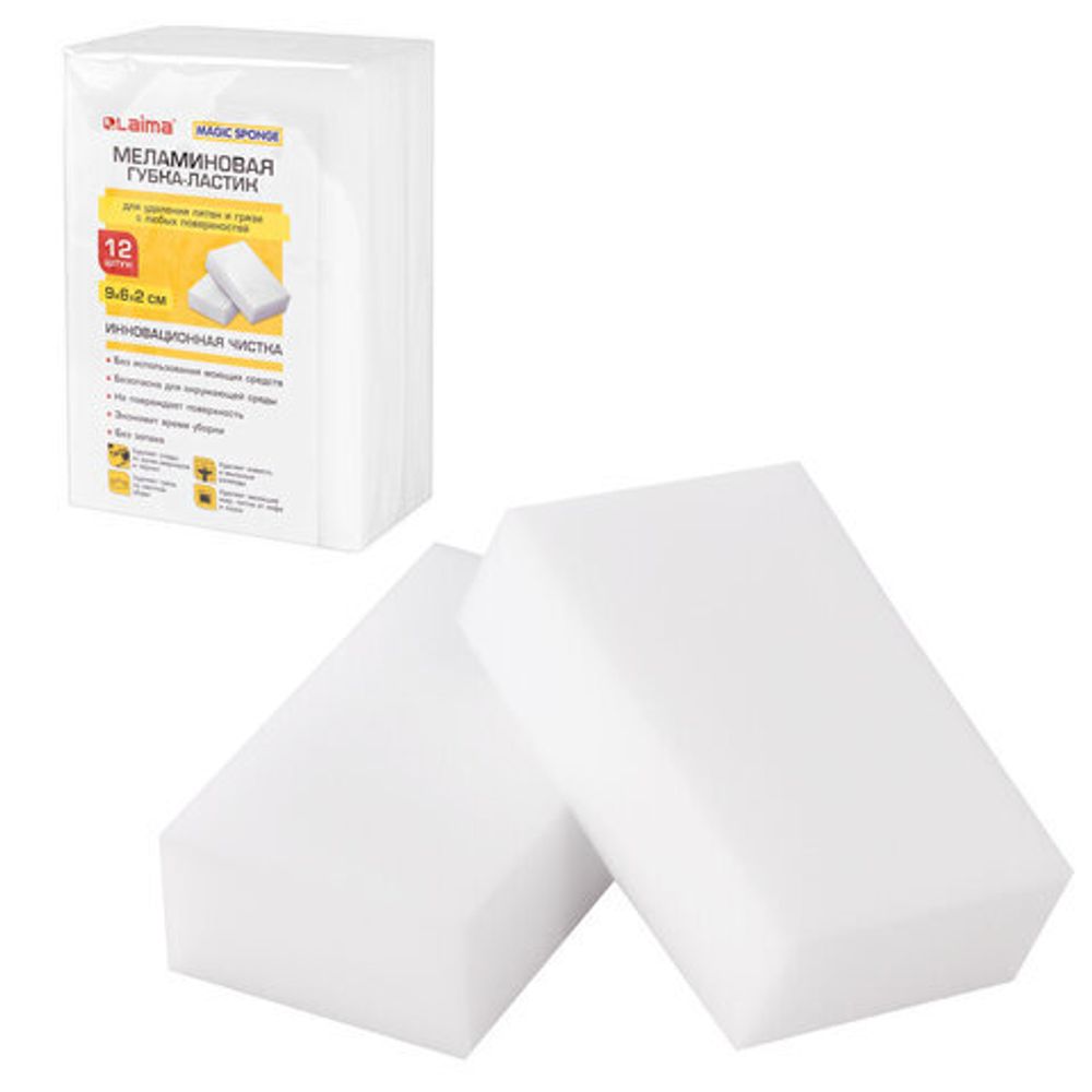 Губка-ластик МЕЛАМИНОВАЯ для удаления пятен, 12 шт., LAIMA, 608954