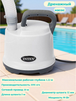 Навесной скиммер для бассейна Intex 28000, автоматический уловитель мусора Интекс Deluxe