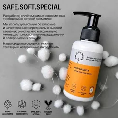 Крем под подгузник Brand for my son Bio-защита 100 мл