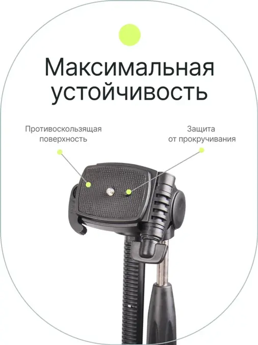 Штативная площадка Raylab RL-TP02 для штативов серии Travel