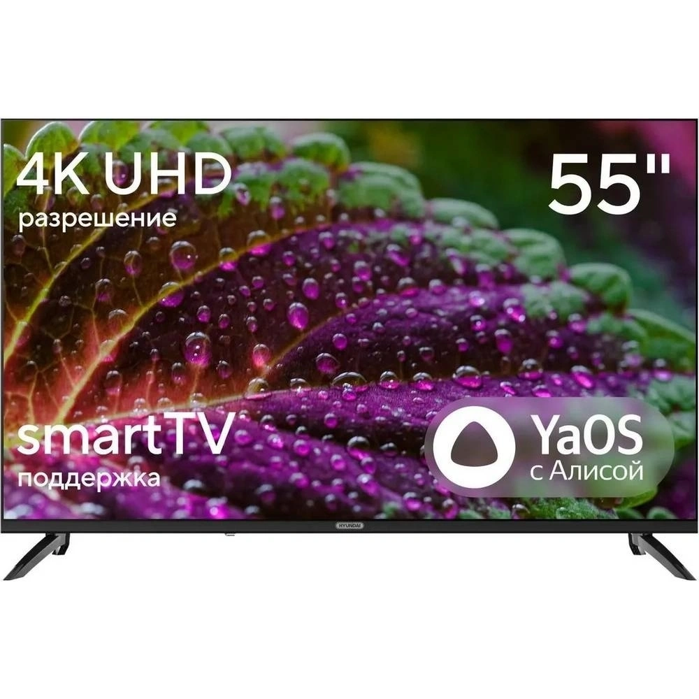 Телевизор Hyundai H-LED55BU7012 55" 4K Ultra HD LED Smart YaOS Frameless черный