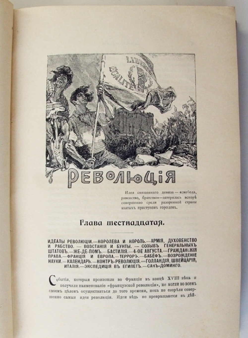 "Человек и Земля". Элизе Реклю. 1909 г.