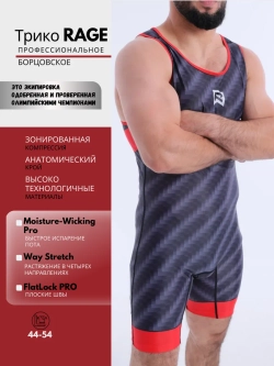 Трико борцовское для вольной борьбы