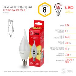 Лампа светодиодная ЭРА RED LINE LED BXS-8W-827-E14 R 8Вт свеча на ветру теплый белый свет E14 | Лампы cветодиодные Свеча (B/C)