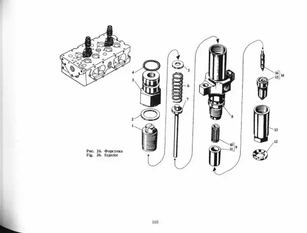 Кольцо уплотнительное под форсунку 317-22