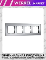 Рамка на 4 поста Senso (серебряный, стекло soft-touch) W0043106