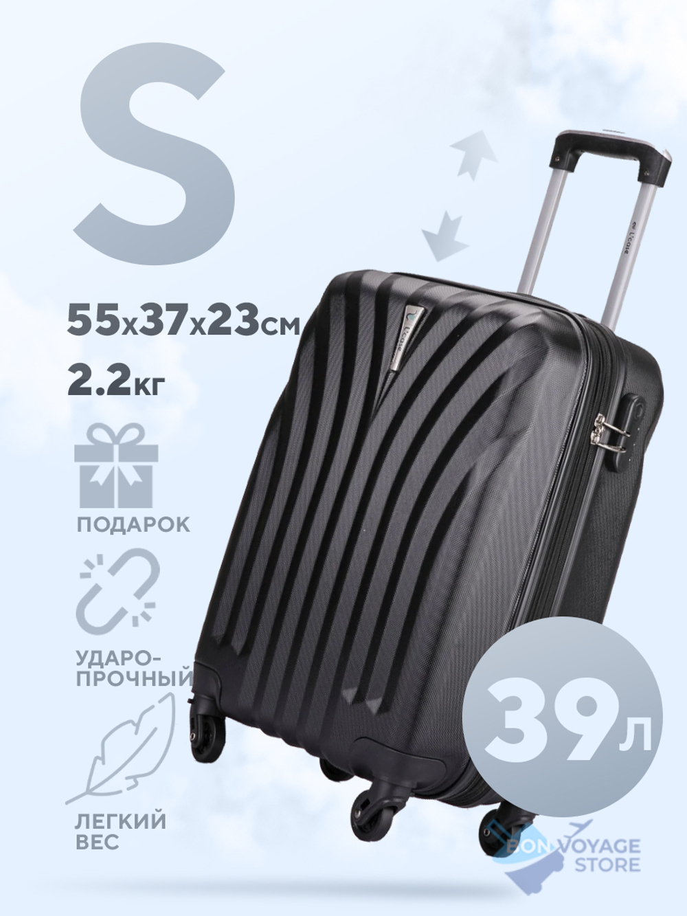 Маленький чемодан L'Case Phuket, черный, S