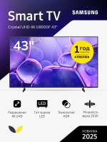 Телевизор TV 43" LED, 4K Ultra HD, черный