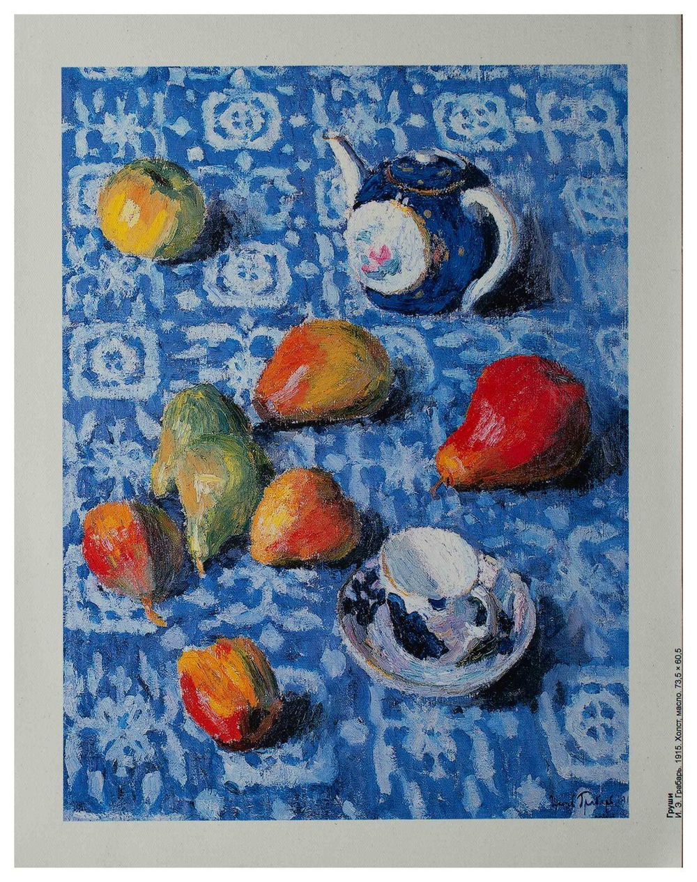 Репродукция "Груши" И.Э. Грабарь, холст 30x40 см.