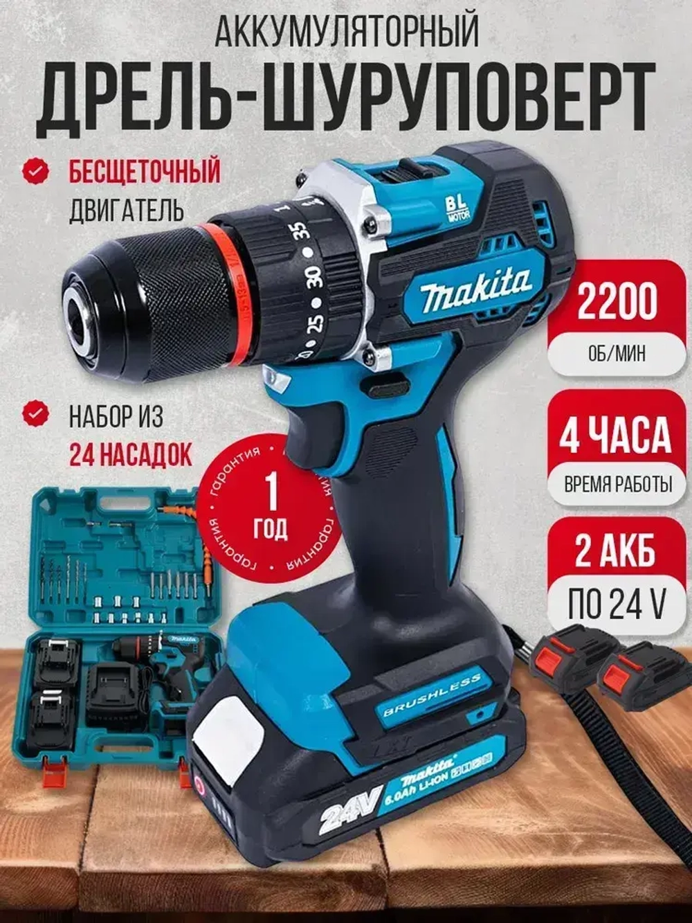 Шуруповерт аккумуляторный / шуруповерт аккумуляторный бесщеточный