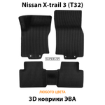 комплект эва ковриков в салон авто для nissan x-trail 3 (t32) от supervip