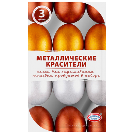 Смесь для окрашивания металлическая 3 цвета