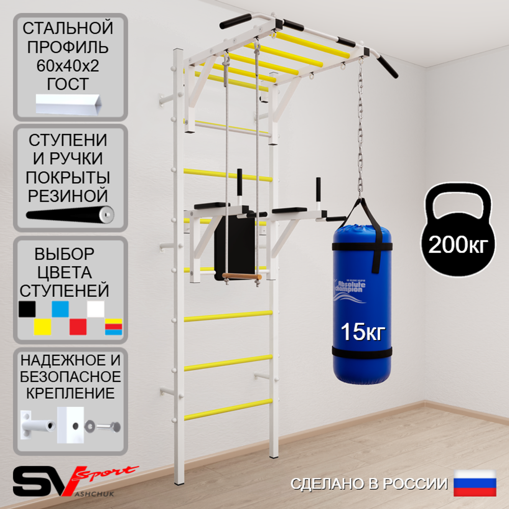 Шведская стенка Sv Sport усиленная 6431 (Турник рукоход/Брусья/Трапеция/Цепь/Мешок 15кг)