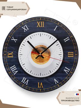 Настенные часы "Чашка кофе"