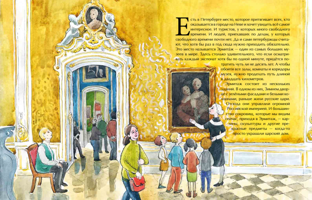Эрмитаж. С этажа на этаж