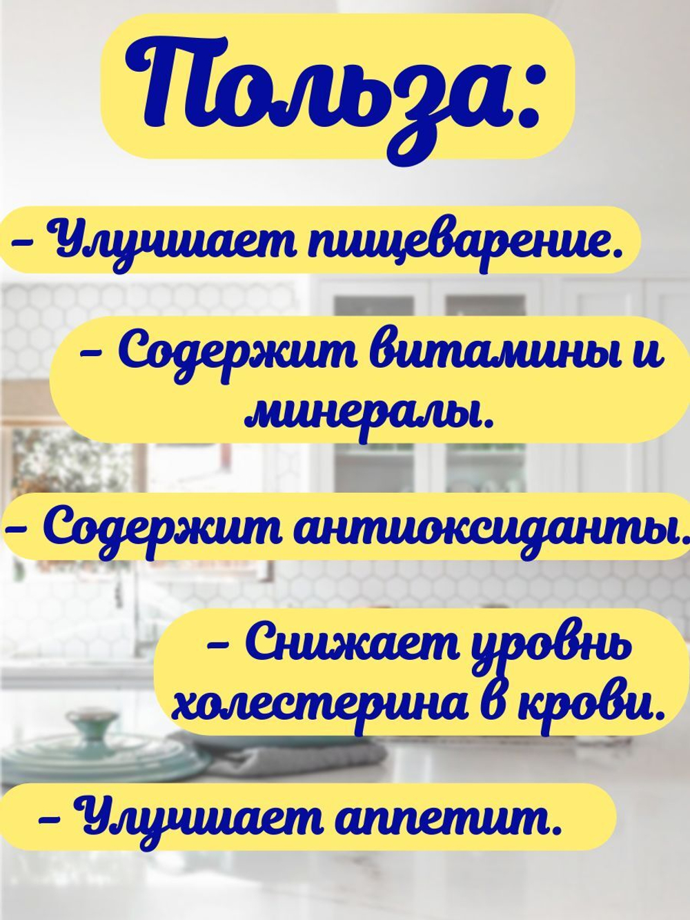 Приправа для курицы и индейки Relish измельченная дой пак 1000 гр.