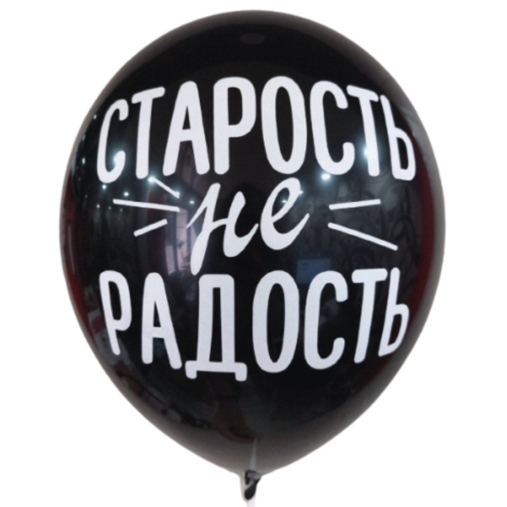 П 12 "ЗАБАВА" Пожелания Белый и Черный стандарт