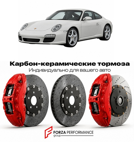 Карбон-керамическая тормозная система для Porsche 911 IV 997 Рестайлинг 2008-2012 Порше