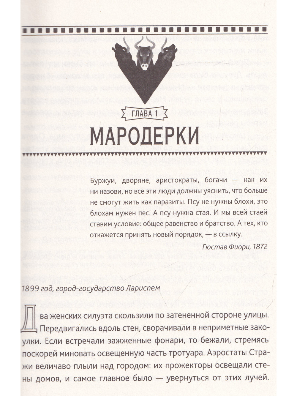 Тайны Лариспема (комплект из 3х книг)