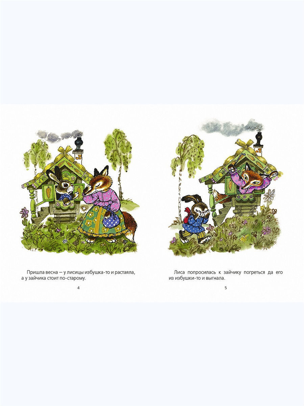 Заюшкина избушка