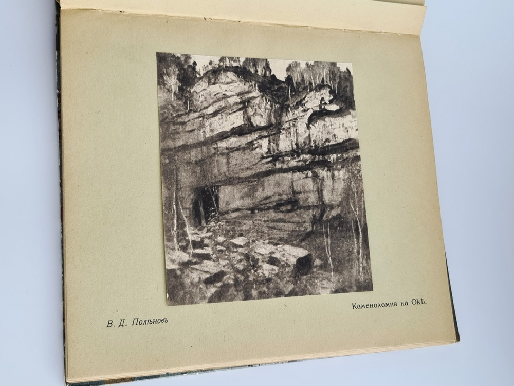 "XLI выставка картин. Т-ва Передвижных Художественных выставок". 1913г. - антикварное издание