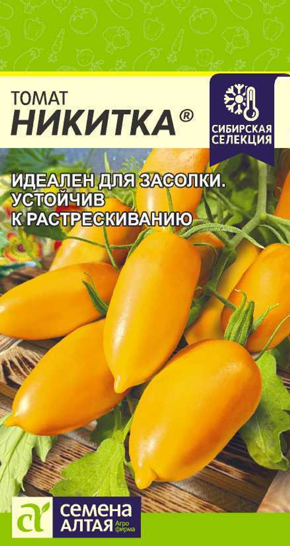 Томат Никитка 0,05 гр Семена Алтая