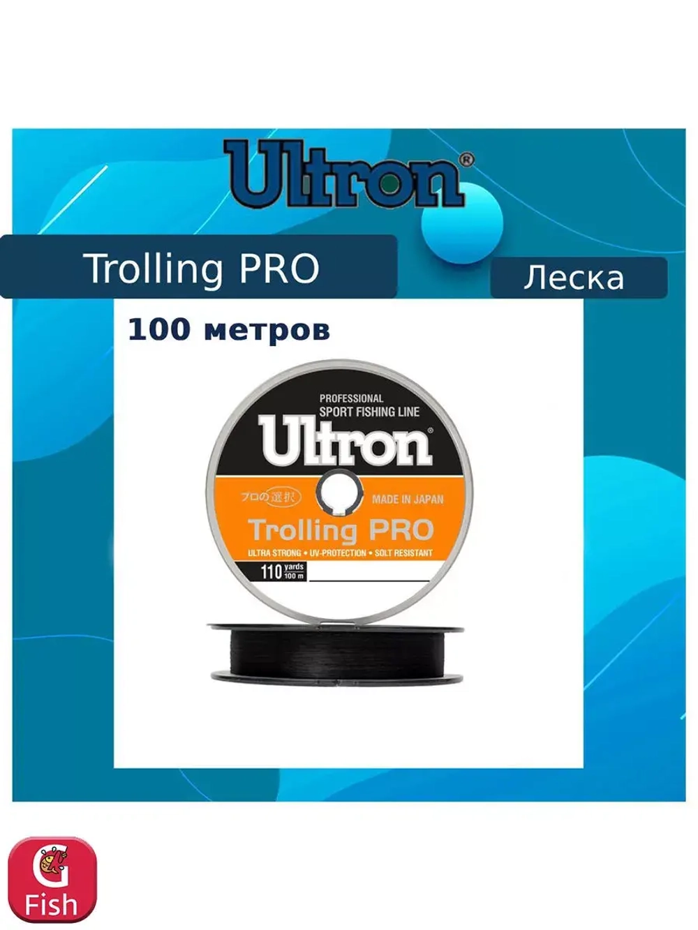 Монофильная леска рыболовная Trolling PRO 0,45 мм, 20,0 кг