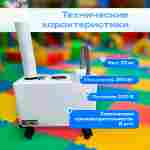 Аппарат, машина для дезинфекции воздуха AirShield, площадь помещения до 100 кв. м.