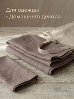 Ткань льняная с вискозой Тауп