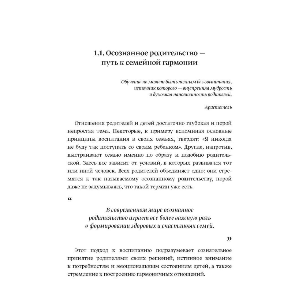 Родительский компас. Как помочь современным детям стать самостоятельными и счастливыми