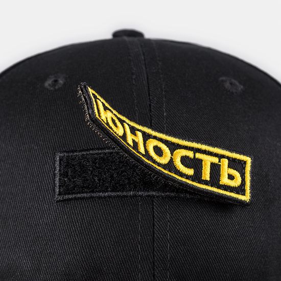 Кепка ЮНОСТЬ Смп Чёрный