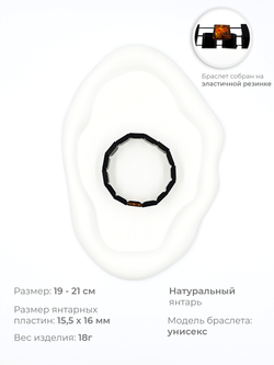 Браслет из натурального янтаря