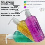 Парфюмированный гель для душа c ароматом белого мускуса L'ODEURLETTE In England Colorfit Body Wash Grace Musk, 500 мл.