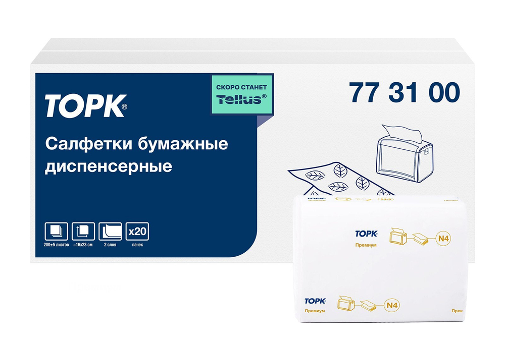 Салфетки диспенсерные Торк Экспресснап 2-слойные, сложение 1/2, 16х23 см, 200 листов в пачке, 20 пачек в коробке