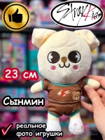 Игрушка Стрей Кидс Сынмин Щенок Puppym Stray Kids
