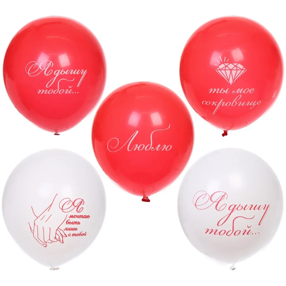 Воздушные шары 100 шт, 10»/25см «Любовная серия», Красный/белый