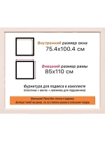 Рама для картин и фотографий 75x100