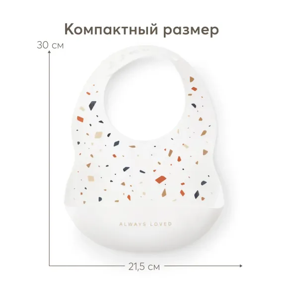 Нагрудник Happy Baby пластик