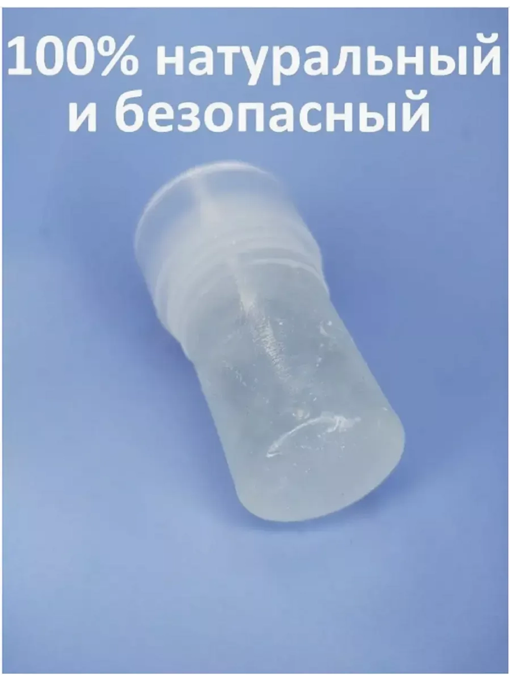 Дезодорант кристалл без запаха натуральный