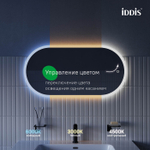 Зеркало с подсветкой 3 в 1 IDDIS Uniq, два навеса, 90/45 см, UNI9045i98