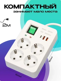 Сетевой фильтр, удлинитель сетевой